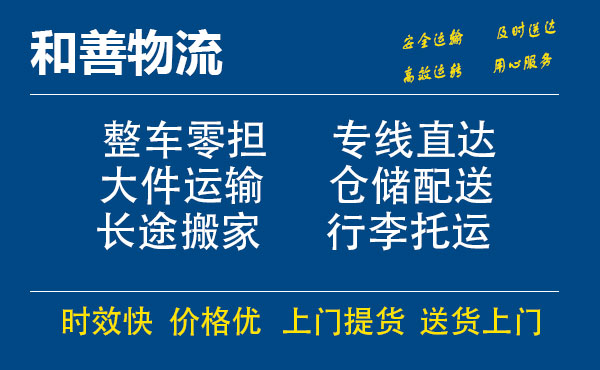 苏州工业园区到韶关物流专线,苏州工业园区到韶关物流专线,苏州工业园区到韶关物流公司,苏州工业园区到韶关运输专线